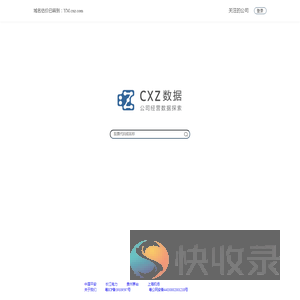 CXZ数据