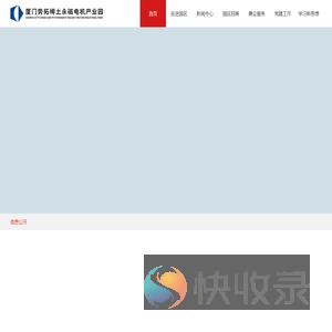 厦门势拓稀土永磁电机产业园
