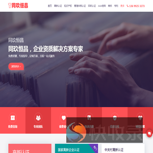 北京同玖恒昌科技咨询有限公司