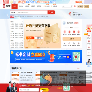 标赞网