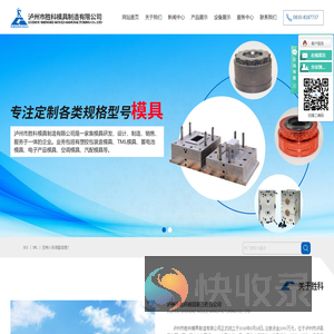 泸州模具