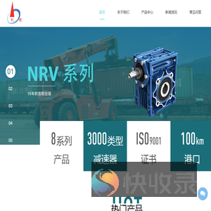 杭州航天变速机有限公司