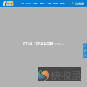 郑州金山化工有限公司NM360空气阻止剂