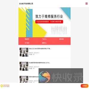 上海发那科伺服电机维修