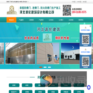 防爆门,泄爆门