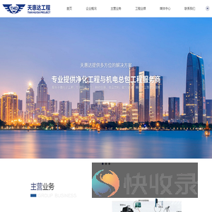苏州天惠达工程科技有限公司