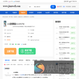 江苏反诈网