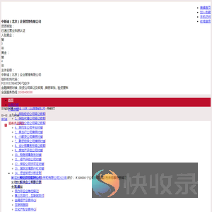 保险经纪代理公估牌照