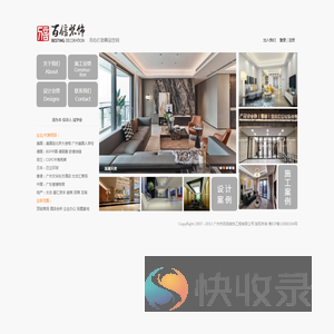 百信装饰