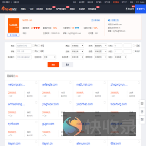 易名