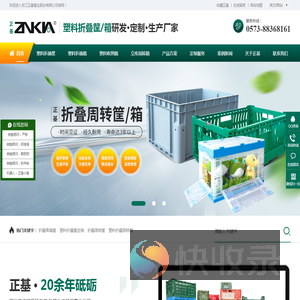 塑料折叠周转箱