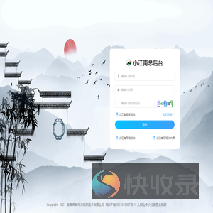 大别山中小江南总后台