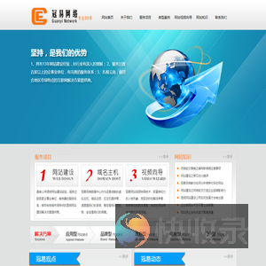 昆明网站建设公司