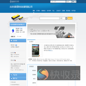 北京佳联盛科技发展有限公司(bjxlkx.dzsc.com)