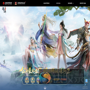《诛仙2》官方网站