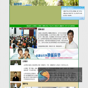 永康远红外地磁床垫
