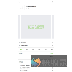 石材安装工程有限公司