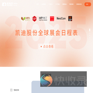 常州市凯迪电器股份有限公司