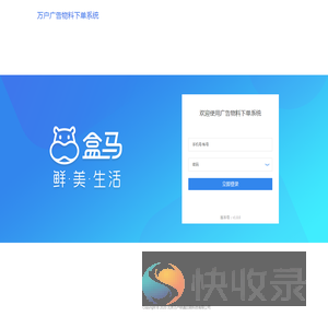 万户广告物料下单系统