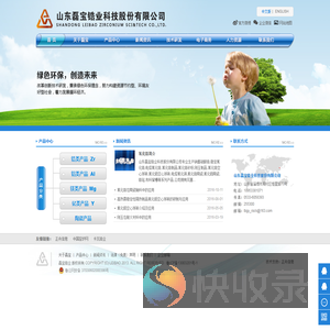 硫酸锆,氧化锆制品,氧化锆砂粉,刚玉制品,工业陶瓷