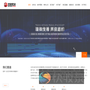 北京北创汇拍文化传播有限公司