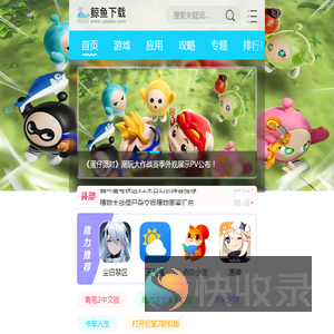 手游下载