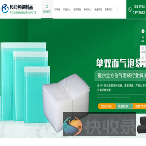 东莞珍珠棉厂,珍珠棉厂家,珍珠棉卷料,防静电珍珠棉厂,东莞气泡袋厂家