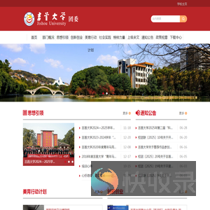 校团委