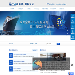 RoHS测试报告