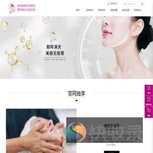 南京朝晖美容连锁有限公司