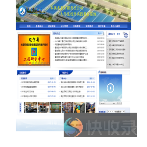辽宁科技学院机械学院水泵基地