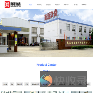 南通瑞鑫电子电器有限公司