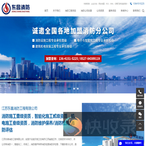 消防工程公司