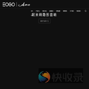 AMN阿米纳隐形音响专注家庭影院