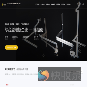 温州电镀镀银工厂
