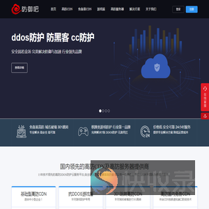 防御吧