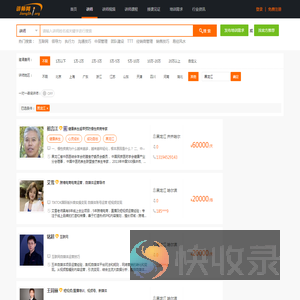 黑龙江讲师,黑龙江培训师,黑龙江培训讲师