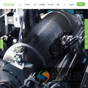 专业RFID标签制造商