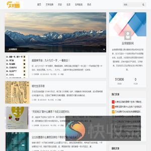 金泉翱联网