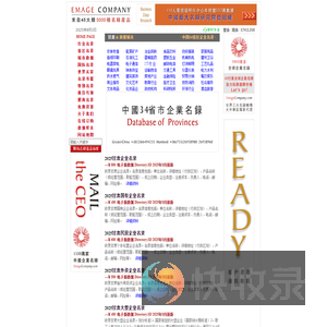 2025甘肃企业名录