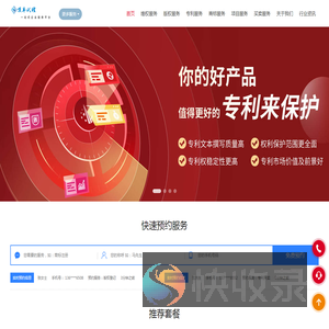 东莞顶丰知识产权代理公司