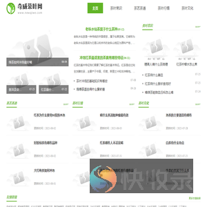 奇威茶叶网