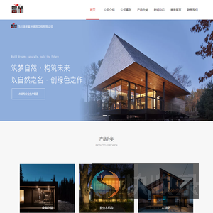 四川绿建富林建筑工程有限公司