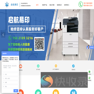 北京启航易印电子科技有限公司