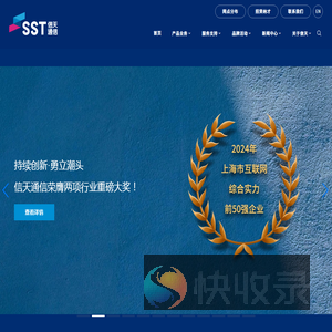 上海信天通信有限公司