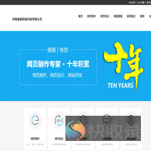 河南骏振网络科技有限公司一站式