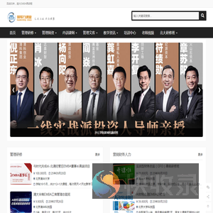 清大EMBA