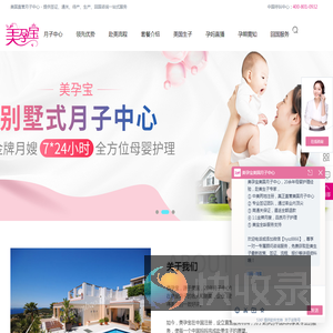 美国生孩子