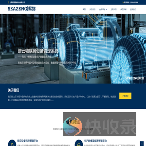 上海熙增智能科技有限公司