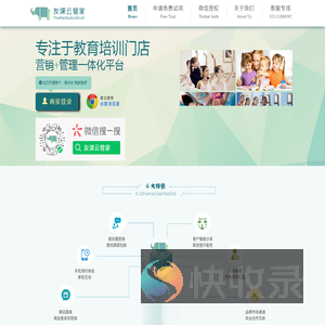 友课云管家